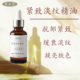 紧致淡纹精油提拉抗皱淡化细纹法令纹提亮肤色延缓衰老按摩精油
