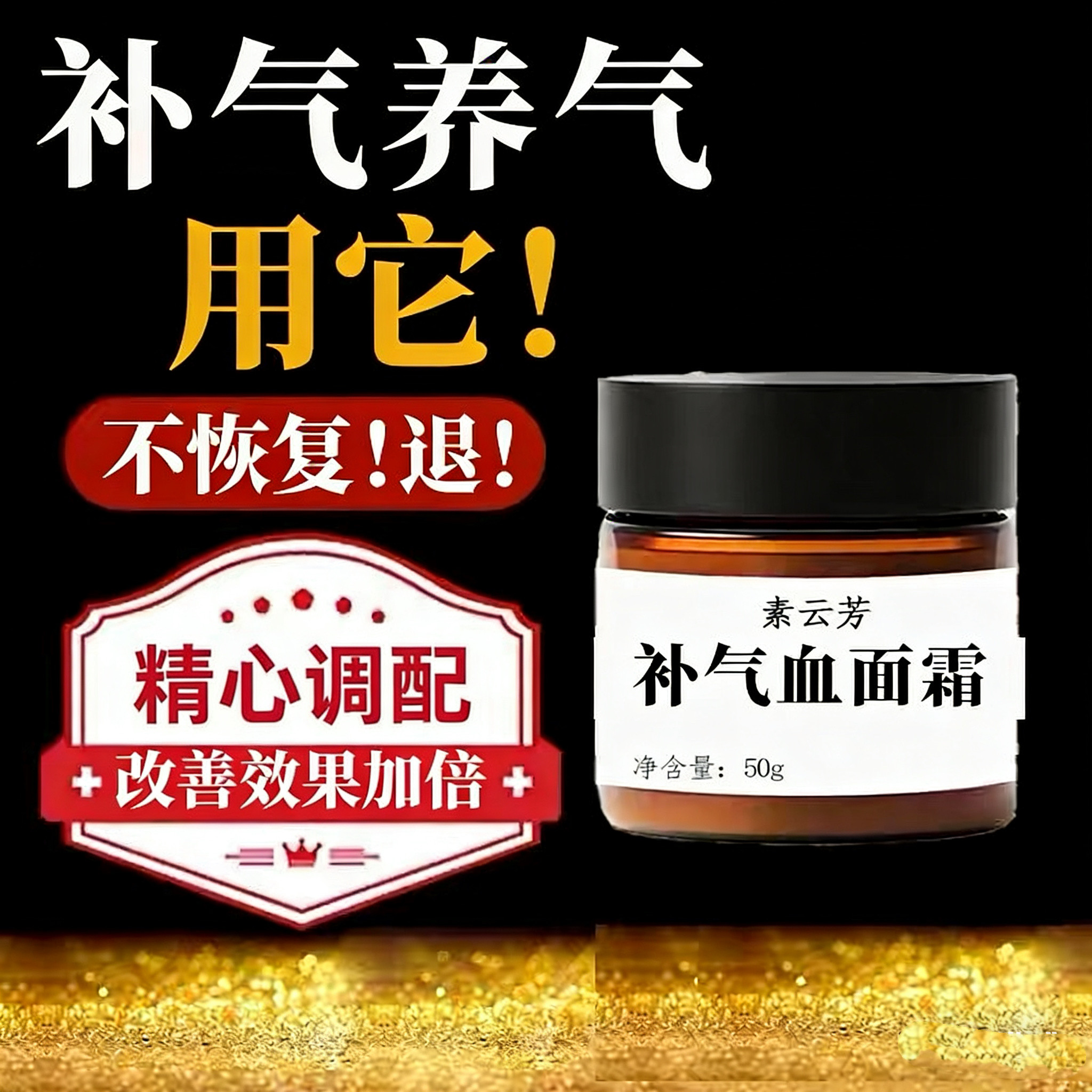 补气血面霜女生调理气血补气养气黄芪当归宫寒体弱月经调理面色