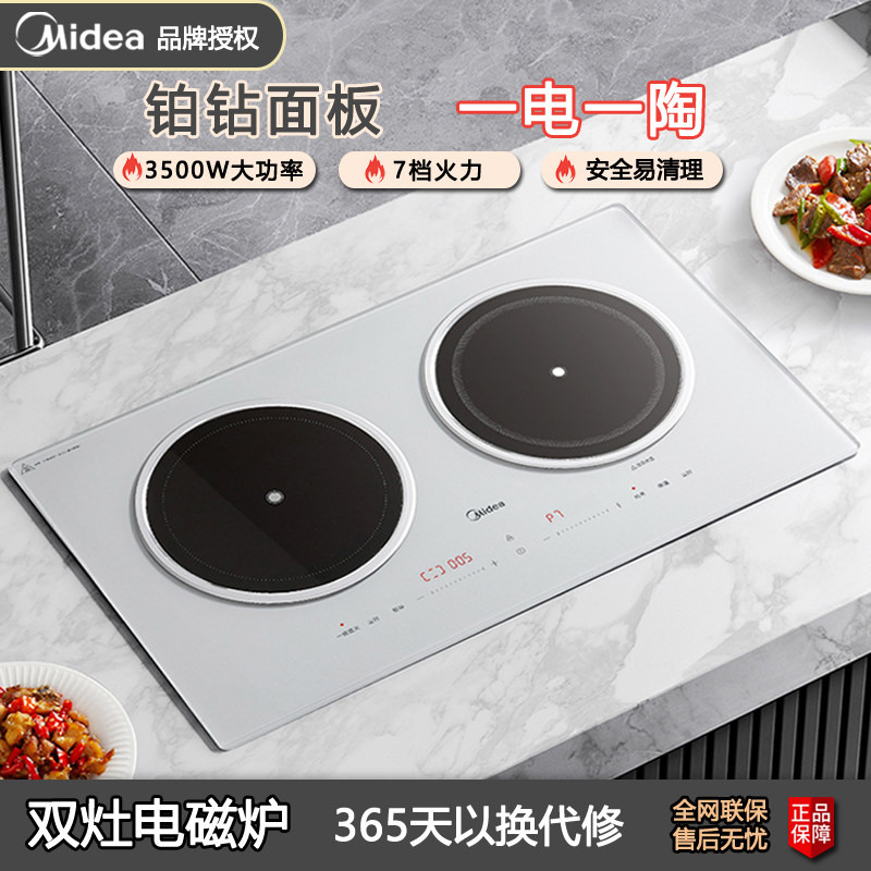 Midea/美的 MC-DZ35CT08P嵌入式电磁炉双灶家用3500W电陶炉电磁灶