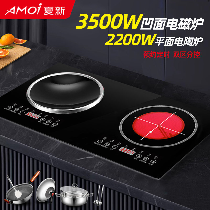 夏新嵌入式电磁炉双灶家用电磁灶电陶炉凹面多功能双头灶双炉双灶