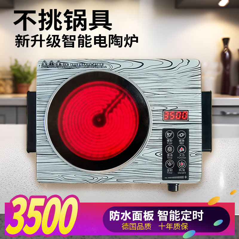 3500w大功率多功能电陶炉预约家用爆炒蒸煮2200w节能不挑锅电磁炉