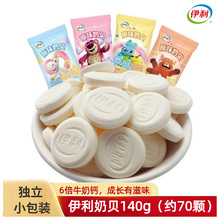 【正品】伊利散装原味奶片140g独立小包装奶片儿童休闲零食解馋