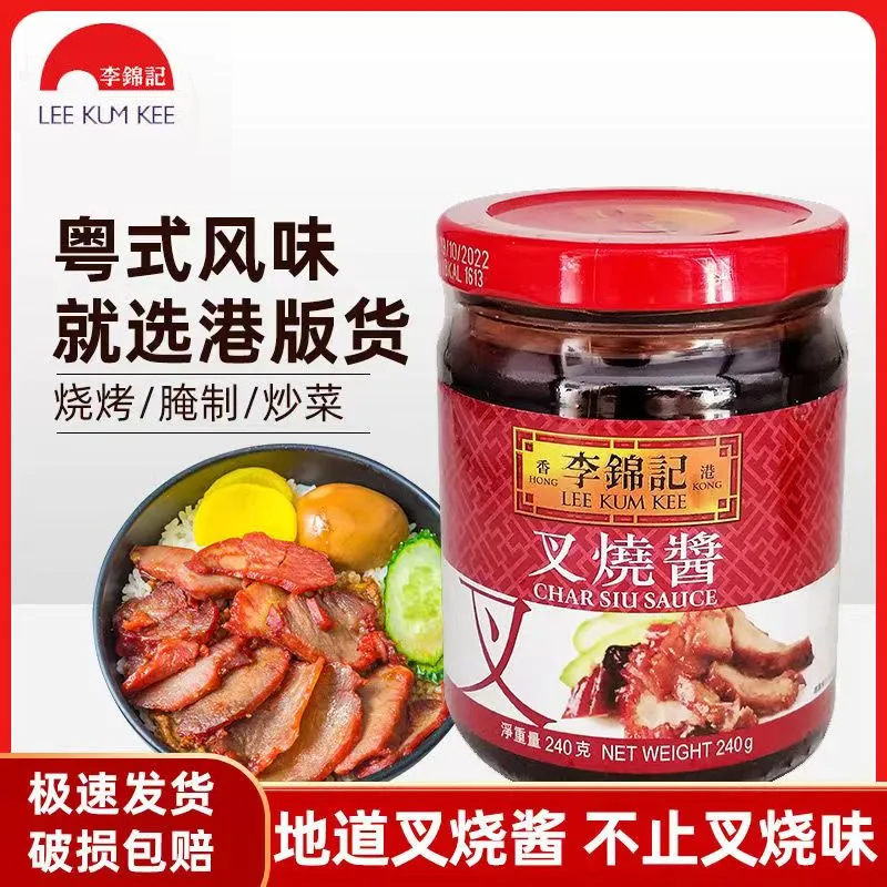李锦记叉烧酱240g*1瓶