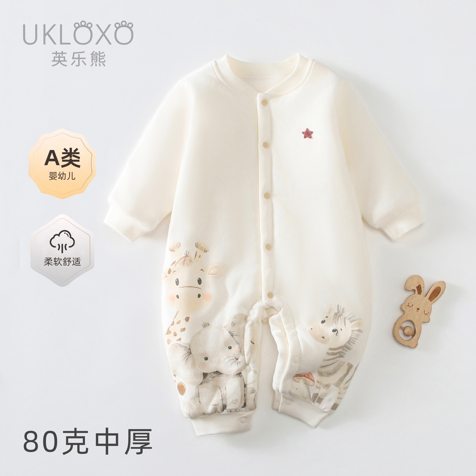 英乐熊（暖暖卡通）宝宝春秋冬8棉袄/棉服