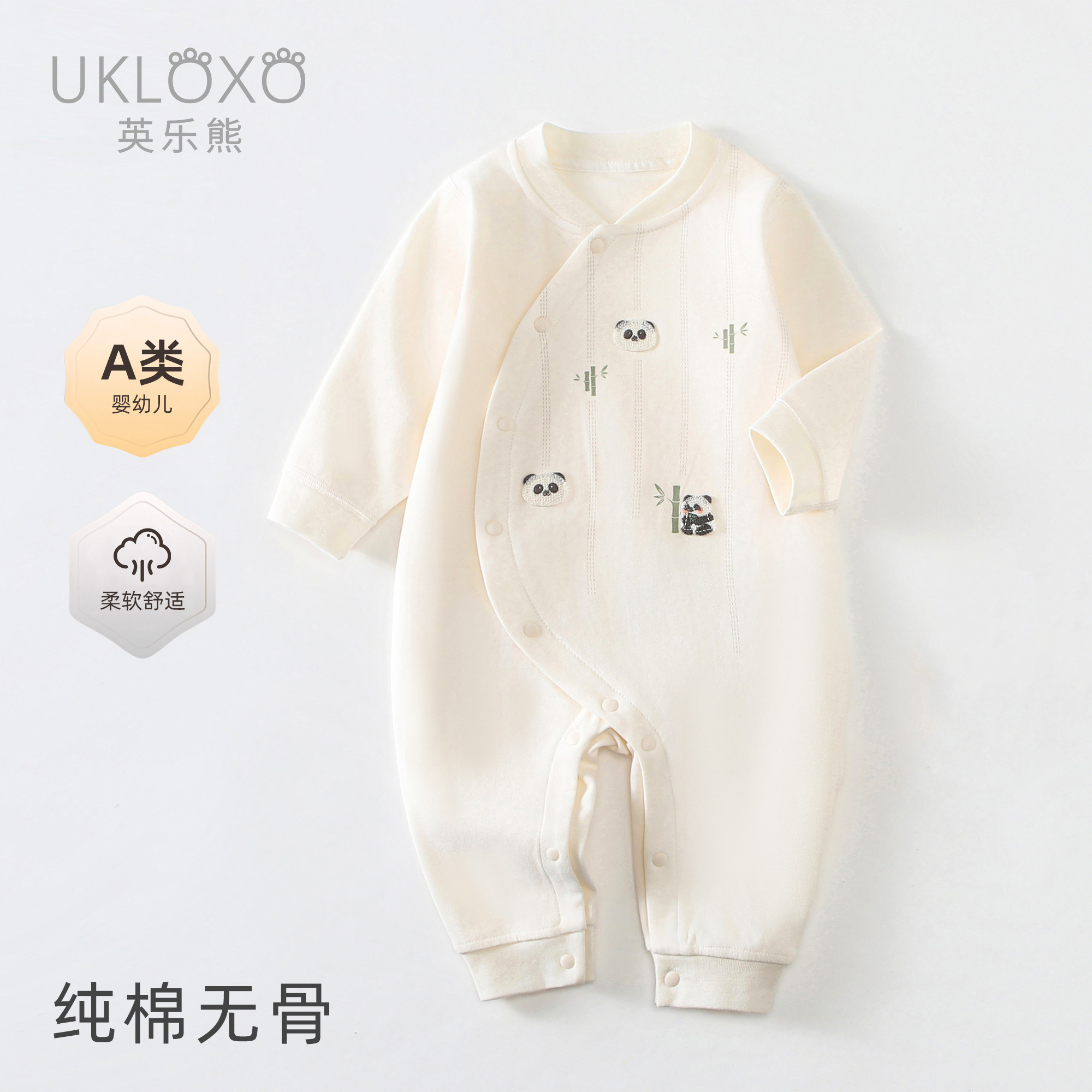 英乐熊（憨态可掬）婴幼儿宝宝春秋冬偏系扣长袖连体衣小月龄爬服