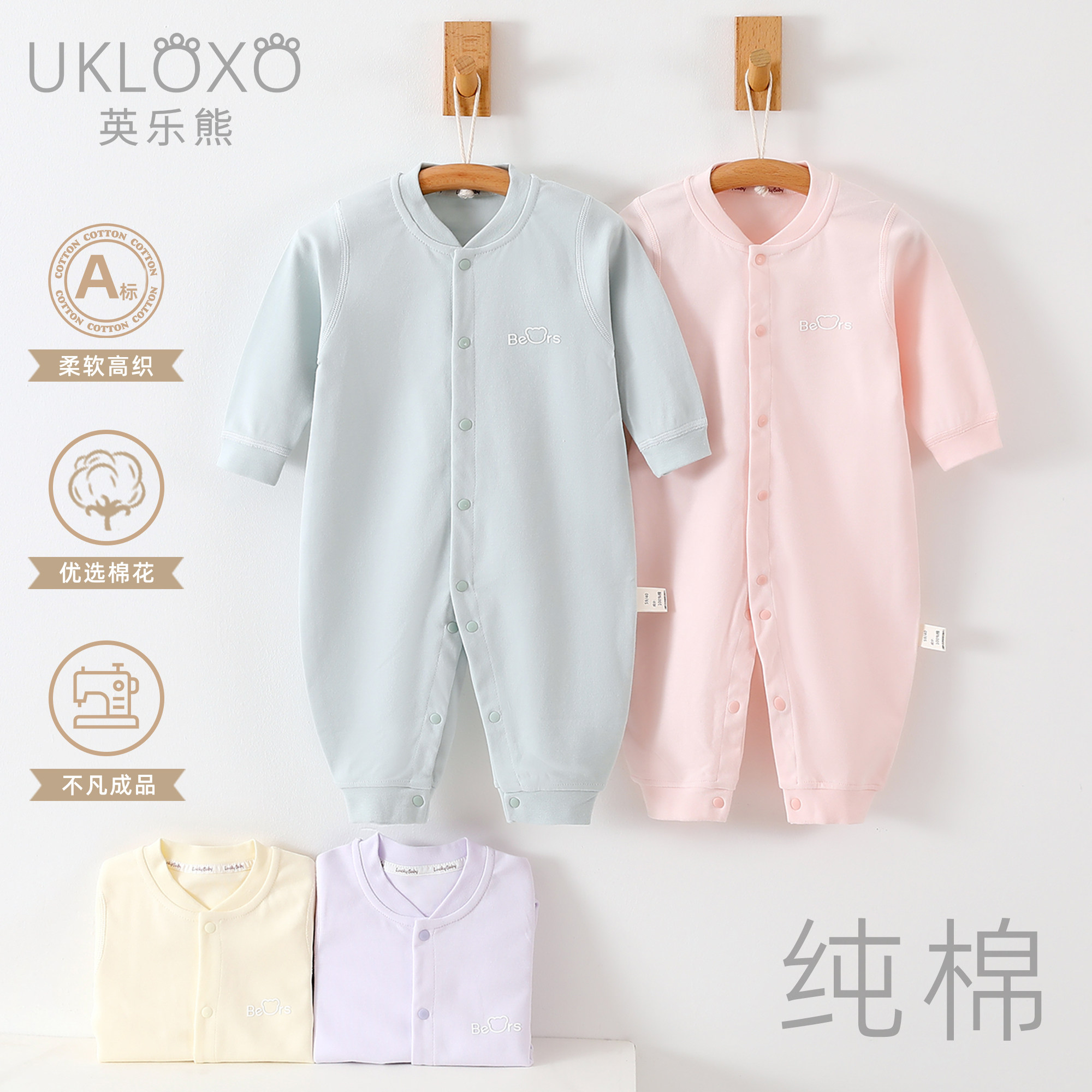 英乐熊经典小熊春秋冬连体衣新生儿衣服宝宝睡衣无骨对门初生哈衣