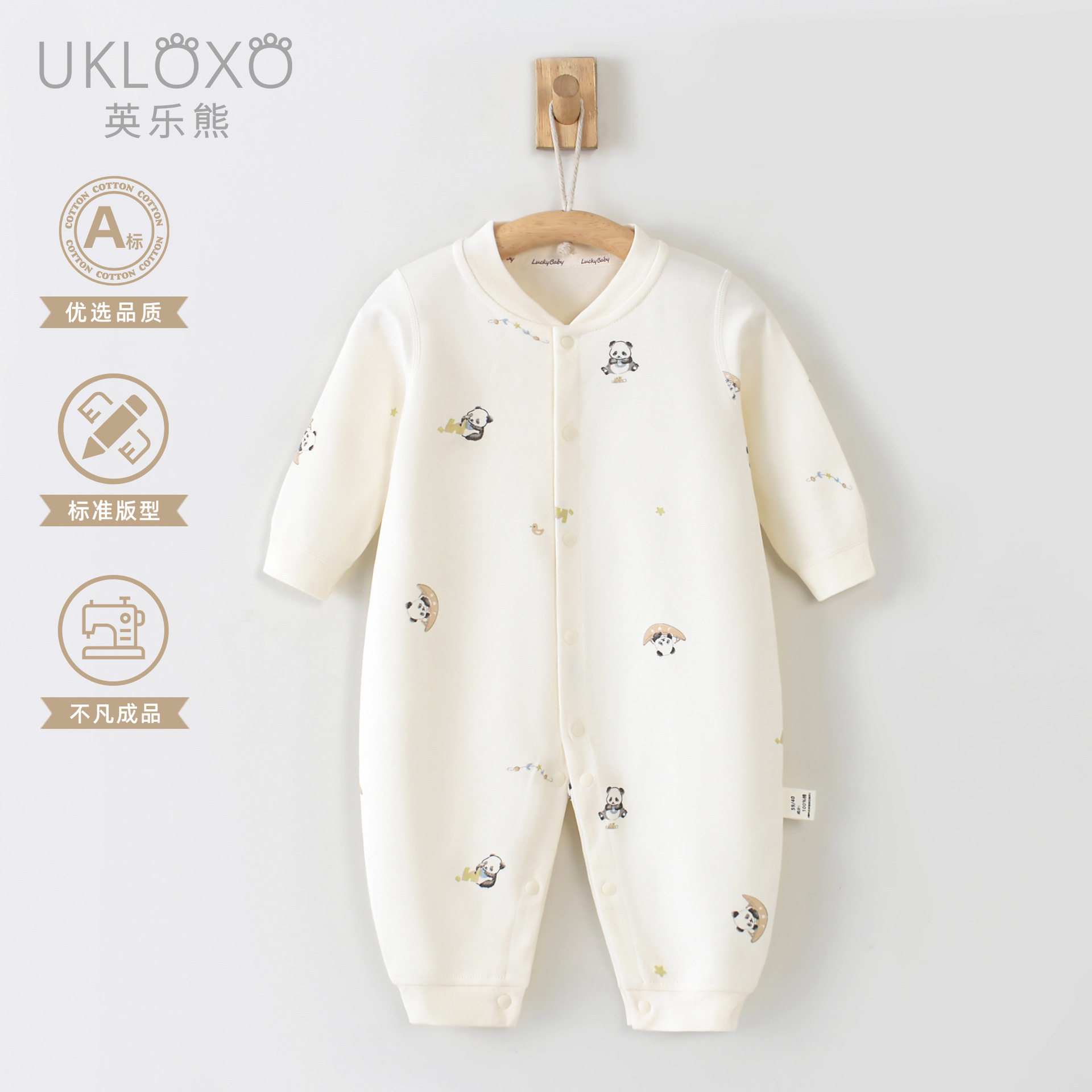 英乐熊萌趣熊猫新生儿连体衣婴儿连身衣/爬服/哈衣