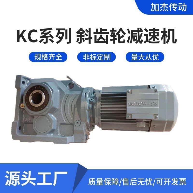 厂家直供硬齿面斜齿轮减速机RSF系列齿轮减速机搅拌罐用减速器,电子元器件市场,电机/马达,淘宝优惠券,粉丝福利购,淘宝优惠卷