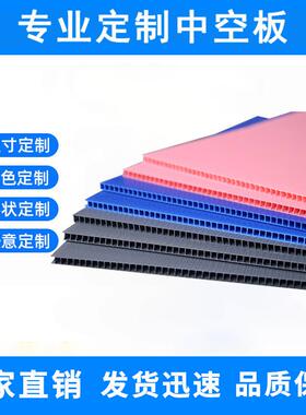pp塑料隔板瓦楞中空黑色4mm防静电塑胶万通垫板印刷空心板材加厚