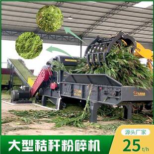 大型秸秆揉丝机青贮饲料粉碎设备青黄玉米秆粉碎机