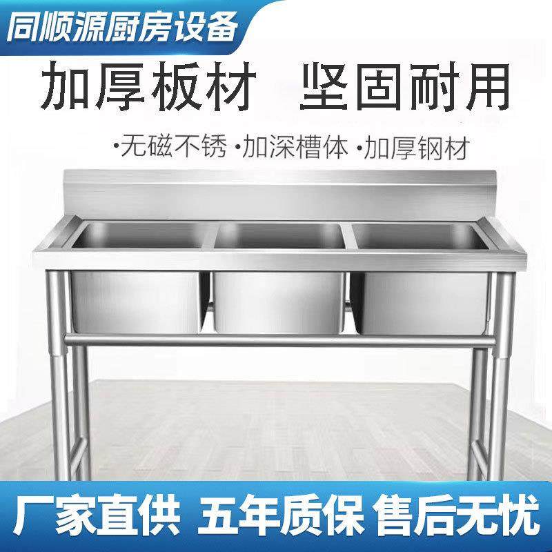 加厚304商用不锈钢水槽单双三槽水池洗菜盆洗碗池食堂厨房超厚,清洗/食品/商业设备,其他食品加工设备,淘宝优惠券,粉丝福利购,淘宝优惠卷