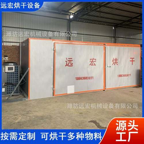 空气能烘干设备纺织皮革纸制品空气能烘干机工业用热泵烘干设备