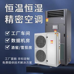 档案室酒窖雪茄房车间仓库抽湿器精密空调恒温恒湿机除湿机防爆