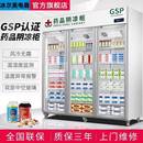 药品阴凉柜冷藏柜双门药店展示柜单双三门诊所冷藏药柜药品阴凉柜