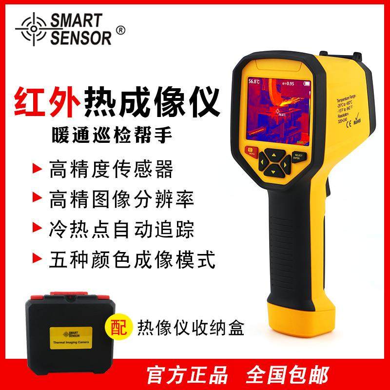 ST9550/ST9660红外热成像仪电力暖通地暖空调检修检测仪,工业油品/胶粘/化学/实验室用品,其他实验室设备,淘宝优惠券,粉丝福利购,淘宝优惠卷