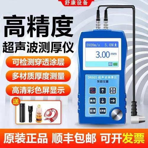 DR85S高精度玻璃塑料钢管钢板管道金属壁厚DR86S超声波测厚仪