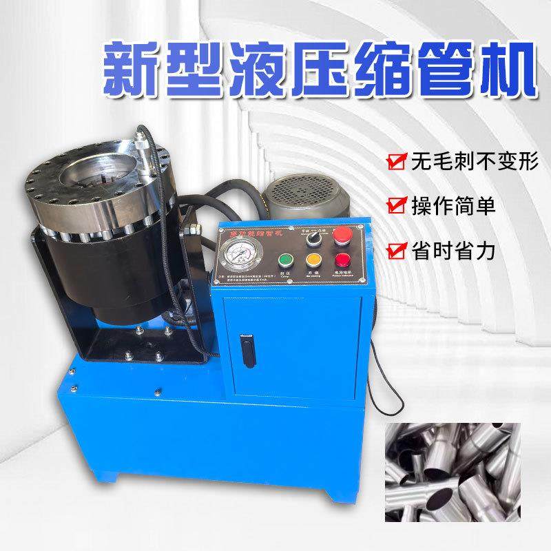 钢管缩管机全自动胶管大棚管缩头油管脚手架管啤喉口液压缩口机,清洗/食品/商业设备,其他食品加工设备,淘宝优惠券,粉丝福利购,淘宝优惠卷