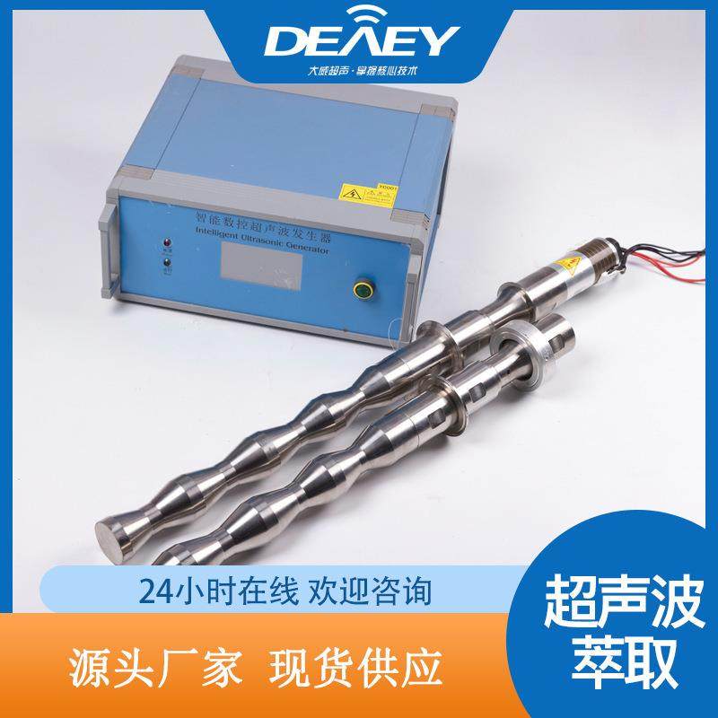 生物固液超声波分散提取设备超音波植物中药精华破壁萃取机厂家,工业油品/胶粘/化学/实验室用品,其他实验室设备,淘宝优惠券,粉丝福利购,淘宝优惠卷