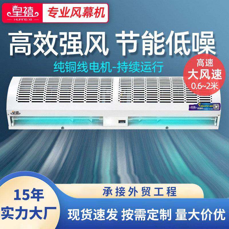 厂家直销0.9幕商用静音机门口风帘机空气幕全国诚招