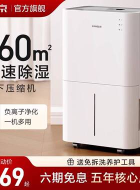 DK02除湿机家用轻音室内除潮卧室去湿抽湿吸湿器干燥机