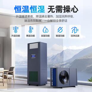 工业恒温恒湿机风冷实验室酒窖烟草食品电子精密空调机组