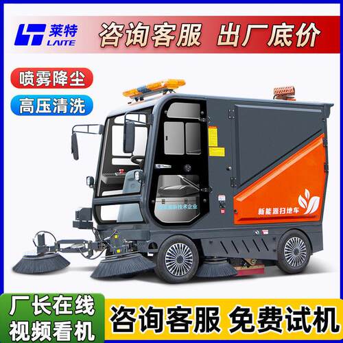 莱特驾驶式扫地车工业扫地机工厂车间电动扫地车园区道路清扫车
