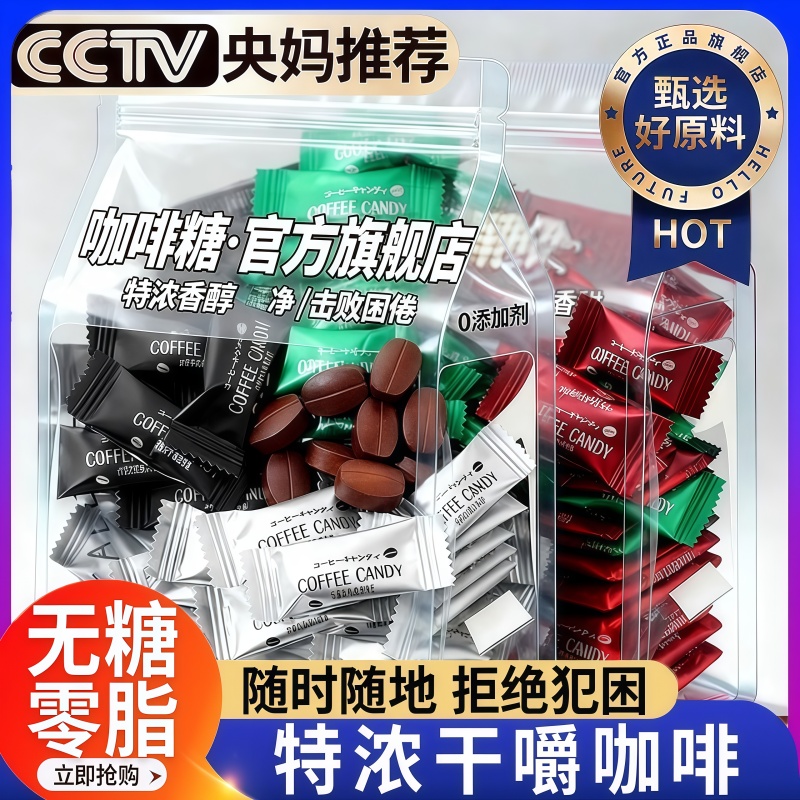 特浓提神咖啡糖0糖0脂官方旗舰店