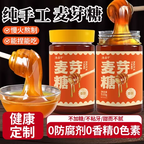 正宗麦芽糖旗舰店儿童辅食健康烘
