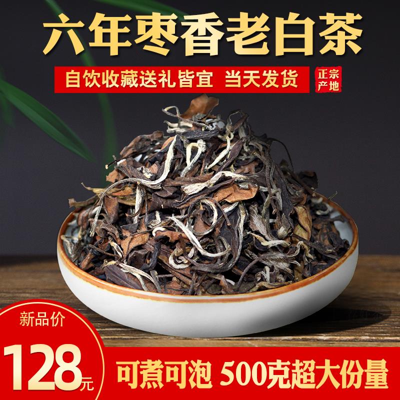 2013年福鼎白茶正宗陈年高山老寿眉贡眉老白茶散茶礼盒装茶叶特级