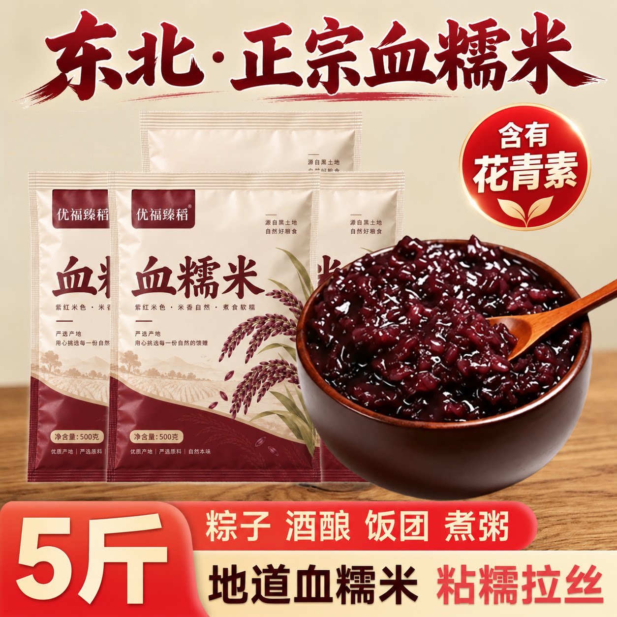 正宗东北血糯米新米紫米黑米商用锅巴五谷杂粮5斤糯米糕粽子饭团