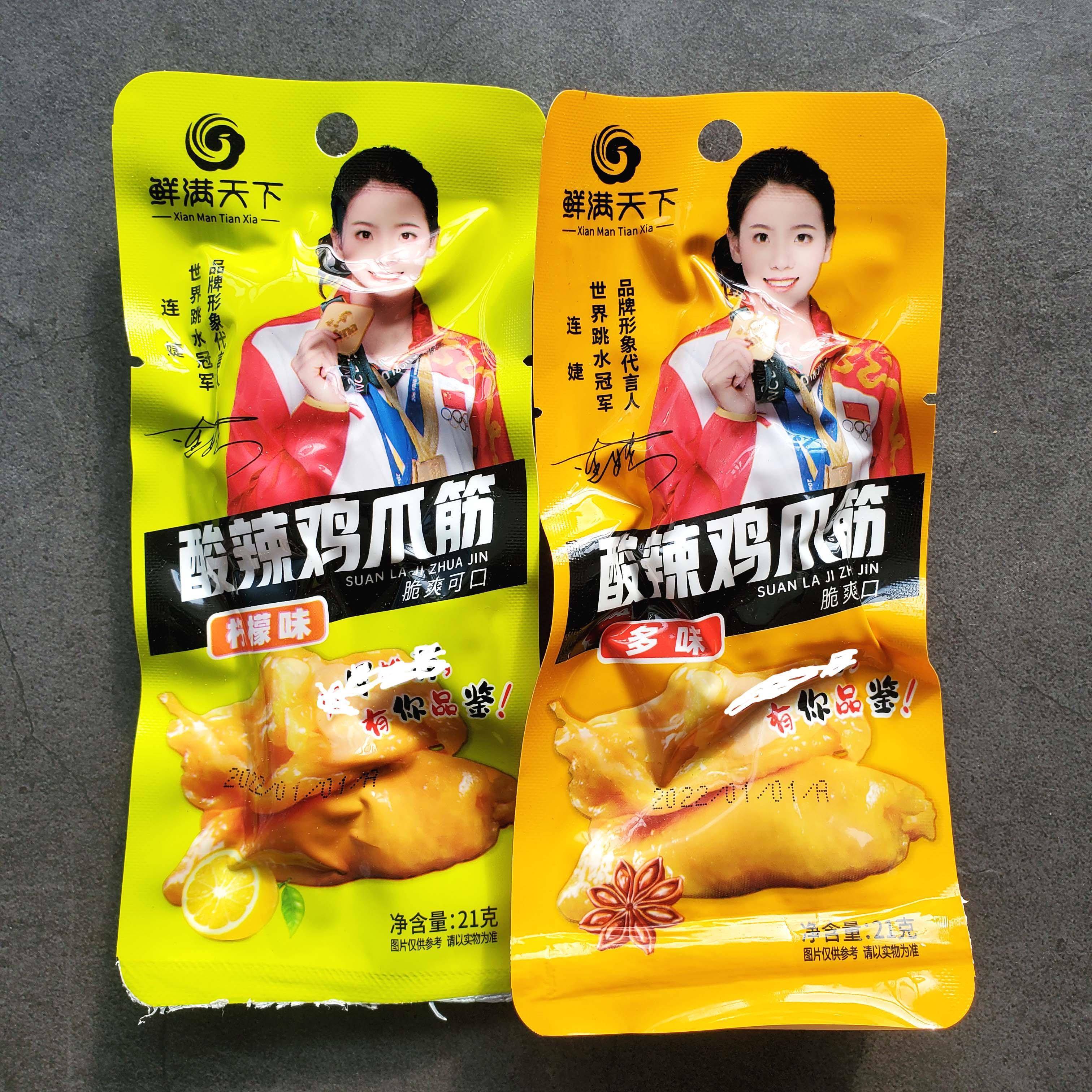 鲜满多鲜满天下鸡爪筋21g柠檬多味小包装无骨