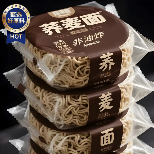 高品质纯荞麦面无糖0脂肪全麦粗粮控糖
