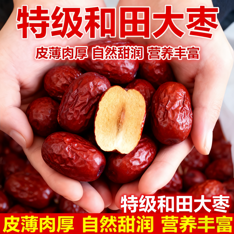 新疆特级优质灰枣特级大枣和田