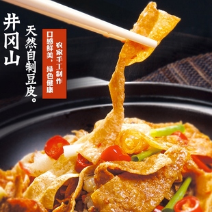 新货井冈山手工豆皮农家自制腐竹管子江西土特产干货油豆浆豆腐皮