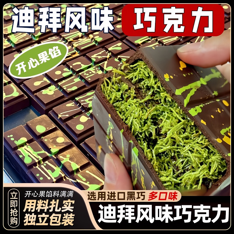 迪拜开心果巧克力旗舰店代购迪拜