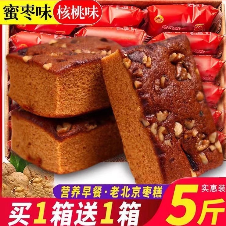 枣糕纯手工老北京红糖发糕红枣糕正宗老面包整箱早餐糕点零食袋装