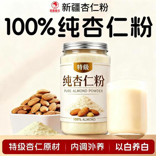 纯杏仁粉官方旗舰店无添加原味承德特产熟南