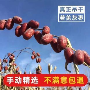 新疆大枣若羌灰枣大红枣原生态大个头精品皮妈农家未清洗孕妇枣