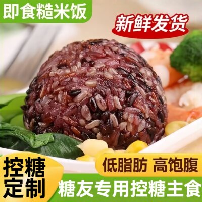 七色糙米饭团开袋即食官方旗舰店杂粮饭团粗粮减0脂肥糖尿人专用