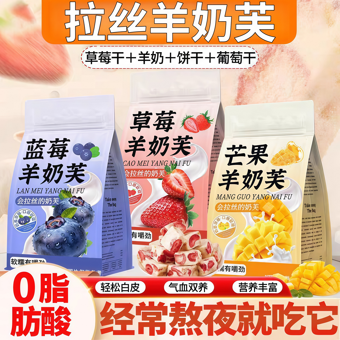 手工长条草莓羊奶芙绵软拉丝旗舰店雪花酥糕