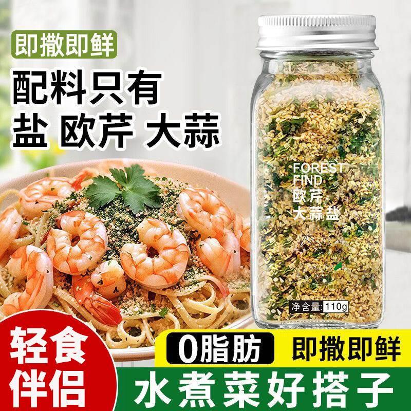 欧芹大蒜盐官方旗舰店调料粉海盐