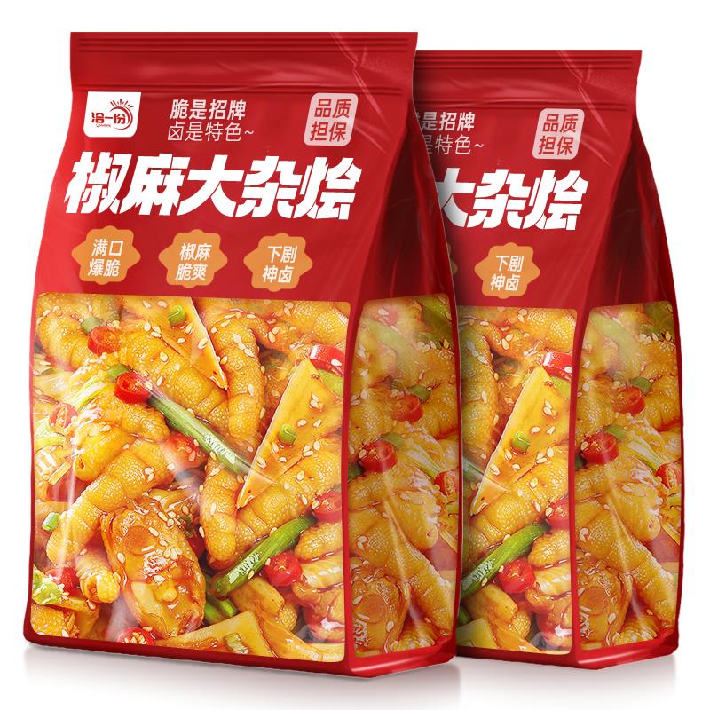 椒麻大杂烩无骨鸡爪去骨凤爪爆辣解馋小零食小吃速食官方旗舰店