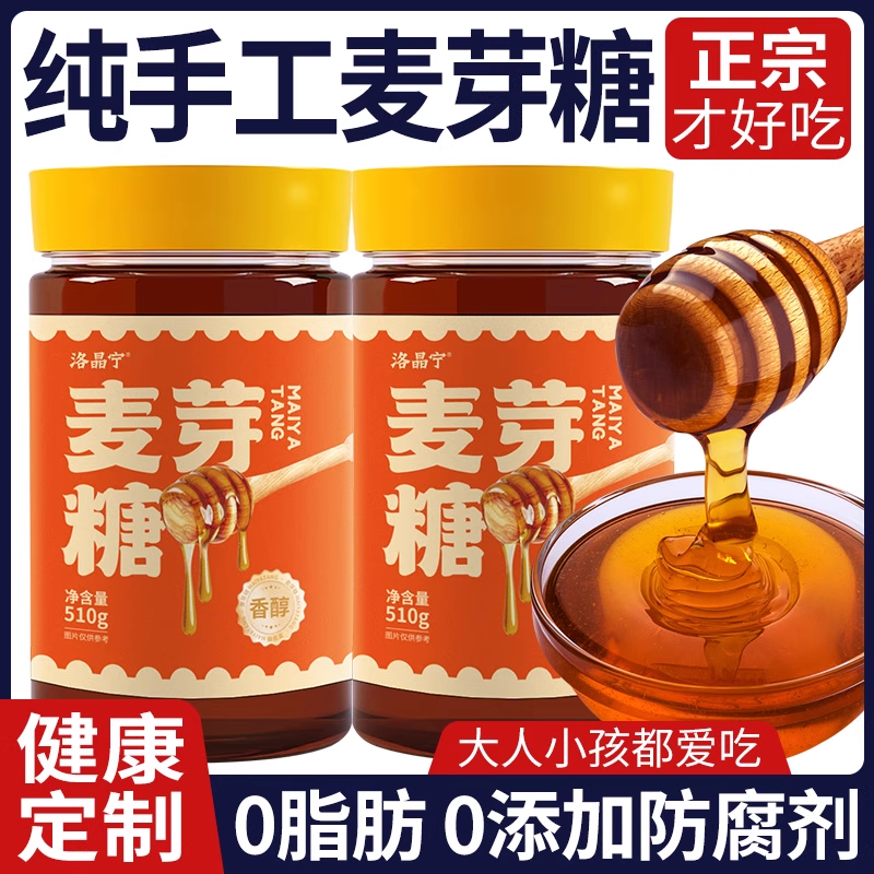 麦芽糖浆手工制作麦芽糖送搅拌棒烘培专用健康拉丝糖0添加搅搅糖