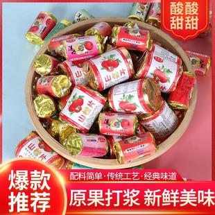山楂卷零食散装 小包装 酸甜儿童即食休闲食品 迷你山楂片 山东特产