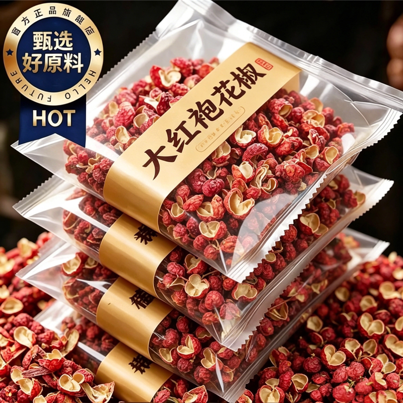 正品四川特选级大红袍花椒汉源花椒粒食用官方旗舰店火锅底料商用图片
