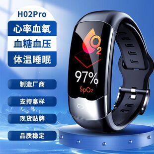 新款成人智能手环运动健康监测体温无创心电学生睡眠防水软件下载