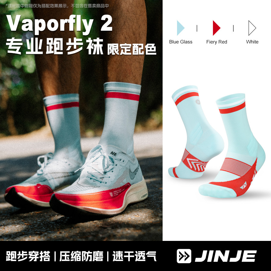 thumbnail for [Clearance of Broken Numbers] JINJE Jingjie Professional Marathon Running Socks, Racing Compression Socks