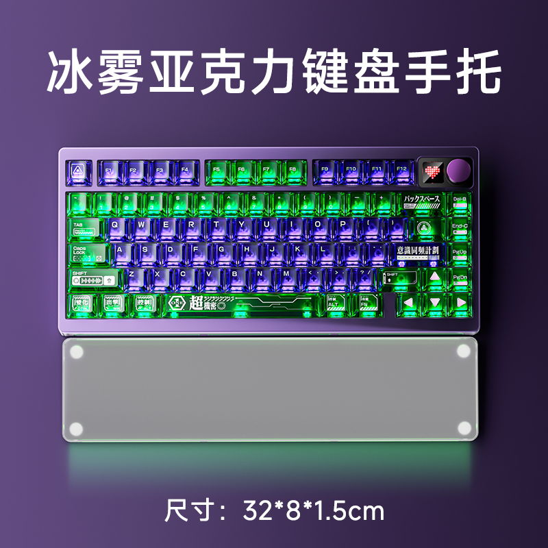 PMO机械键盘手托护腕垫亚克力磨砂透明掌托碗托鼠标托手腕垫定制