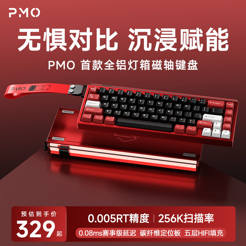 PMO 神罚GP68全铝磁轴机械键盘电竞游戏无畏契约RT0.00