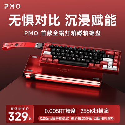 PMO 神罚GP68全铝磁轴机械键盘电竞游戏无畏契约RT0.005有线连接
